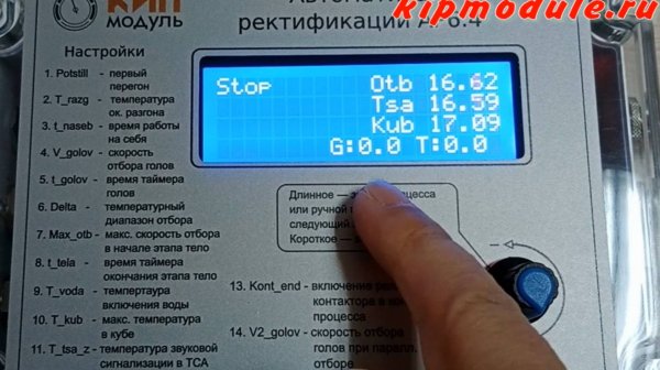 АР6.4 автоматика для ректификации