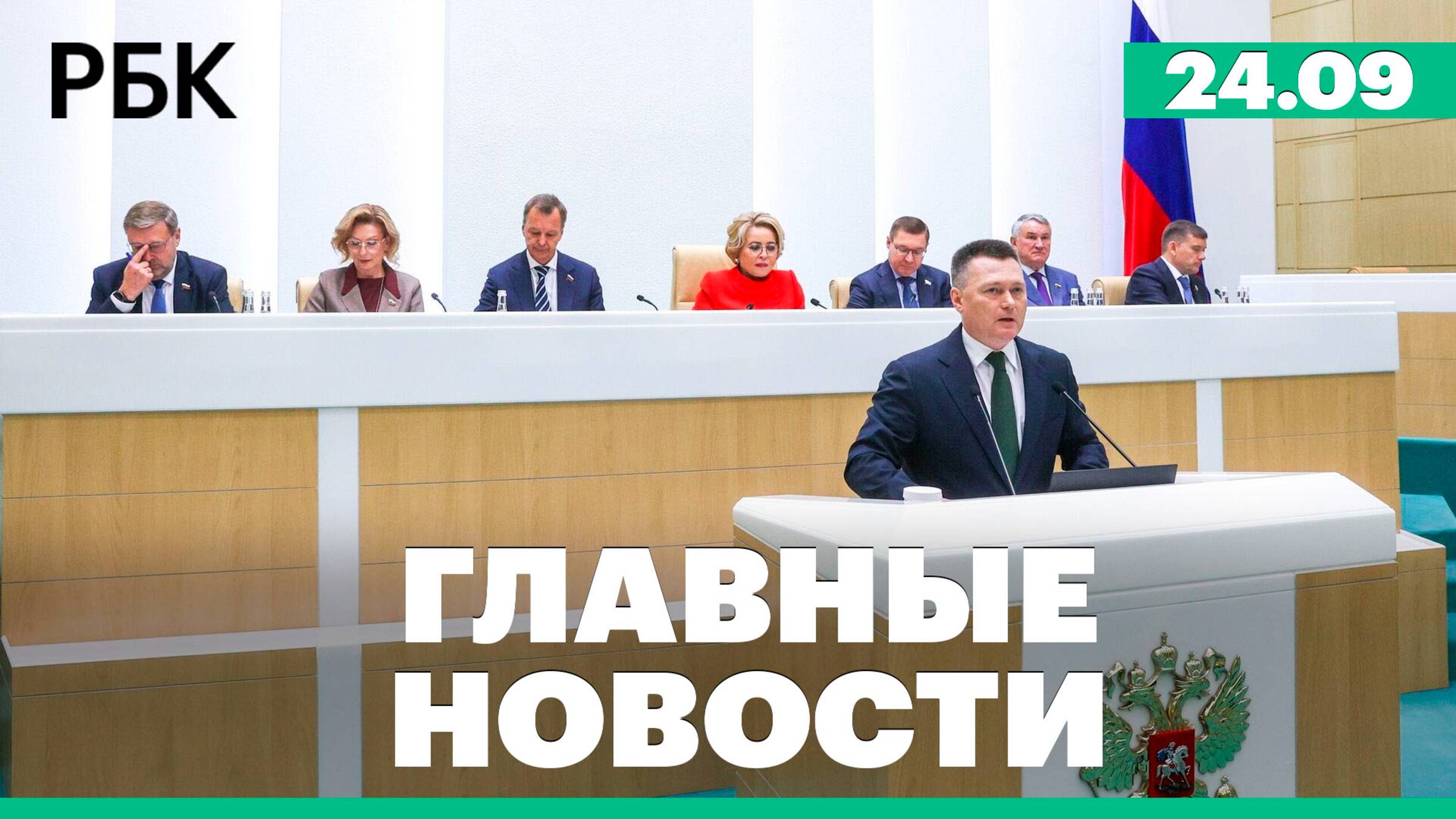 Игорь Краснов назначен главой Верховного суда, Минфин внёс в кабмин проект бюджета, интервью Пескова