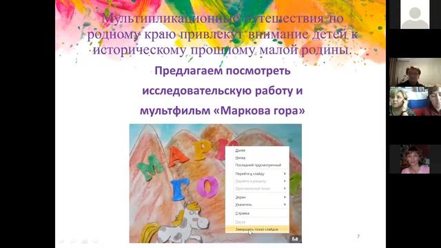 Форум Преемственности 2021.12 - Группа 3