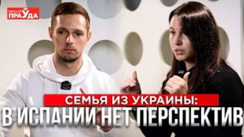 Ни жилья, ни работы, ни перспектив. Почему семья из Украины не прижилась в Испании смотреть онлайн