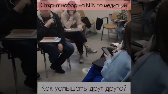 Обучение по  ДПП ПК «Формирование службы медиации в образовательной организации» ГАУ ДПО «СОИРО» смотреть онлайн