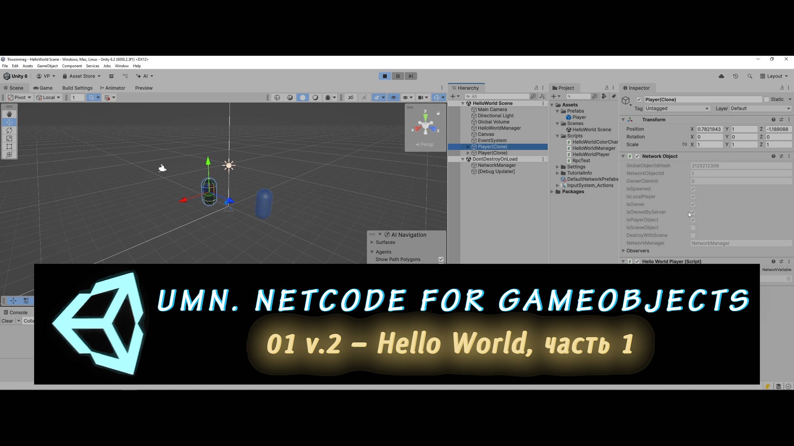 Unity Multiplayer. NGO 1 V.2 – Hello World, часть 1