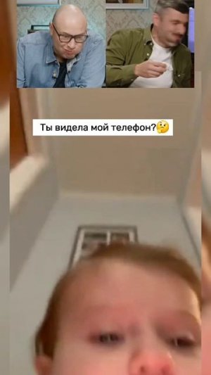 София #юмор #смешно #смех #дети #смехсводой #shortvideo #shorts #short #video #мем #memes #смешные