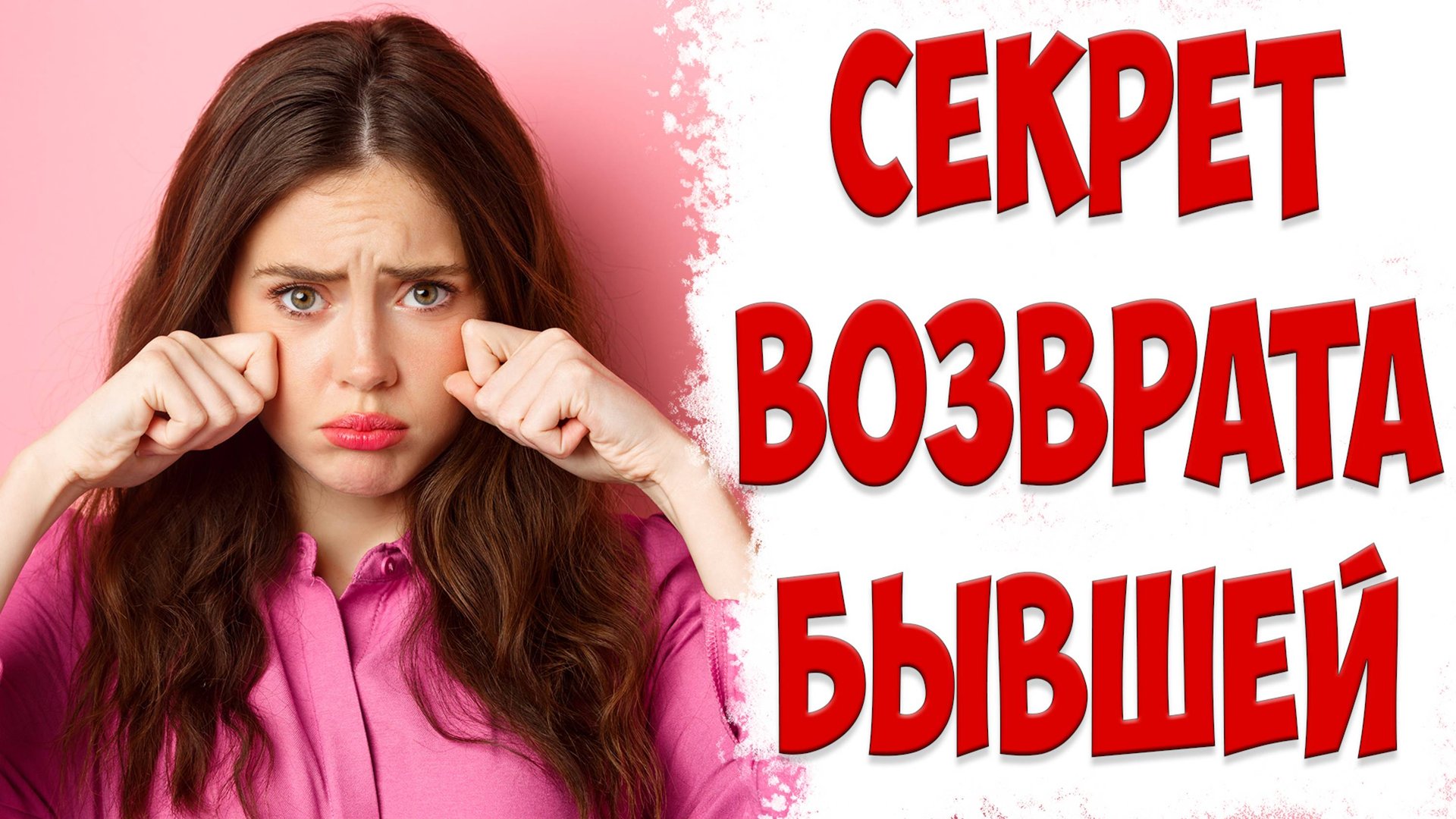 ГЛАВНЫЙ СПОСОБ, как вернуть ЖЕНУ | ЧТО ДЕЛАТЬ, если ЖЕНА УШЛА с детьми и подала на развод смотреть онлайн