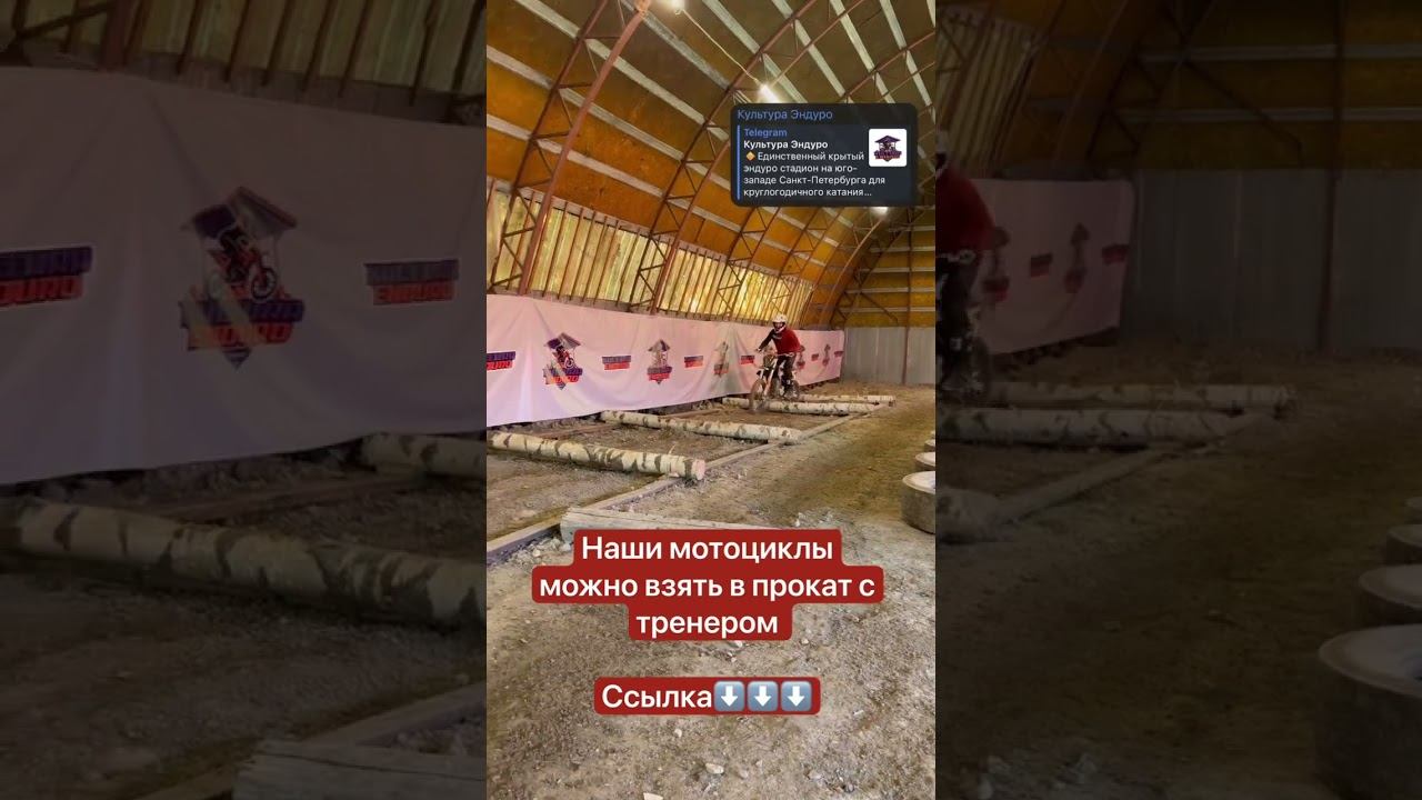 Мотоциклы и питы на стадионе культура Эндуро смотреть онлайн