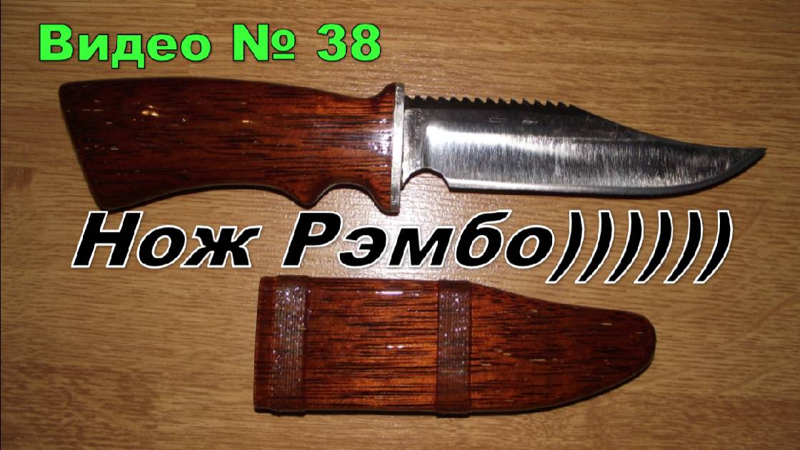 Нож из мехпилы и красного дерева. 2012г. смотреть онлайн