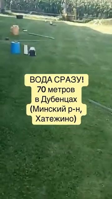 Вы когда-нибудь стояли у пустого крана и думали: «А где же моя вода?»   #скважинанаводу #стройка