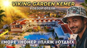 Отель Viking Garden Hotel в Кемере