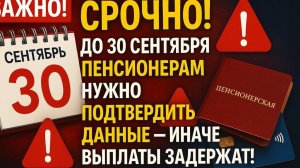 СРОЧНО! Пенсии до 1 Октября Повышают! Пенсионерам добавят 1750 рублей ДОПЛАТЫ к пенсии ИЛИ льготы?