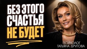 Психолог Татьяна Другова: система ролей, тайны молодости и путь к себе