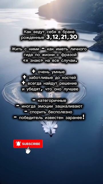 🫂Как ведут себя в браке рожденные 3,12,21,30 числа #рекомендации#таро#психология