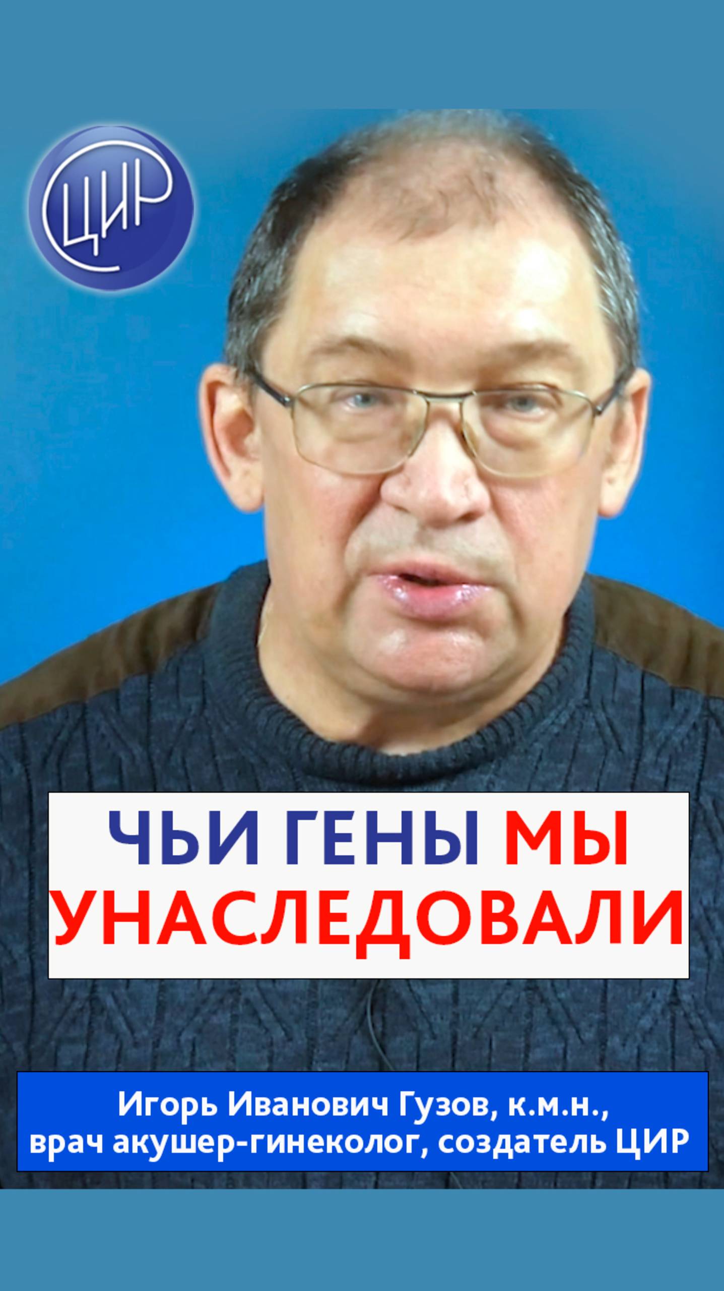 Кто были наши предки? От кого мы унаследовали наши гены? смотреть онлайн
