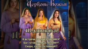 ‼️‼️‼️ ТЕМА : когда приду найду ли веру на земле? Во что мы верим?