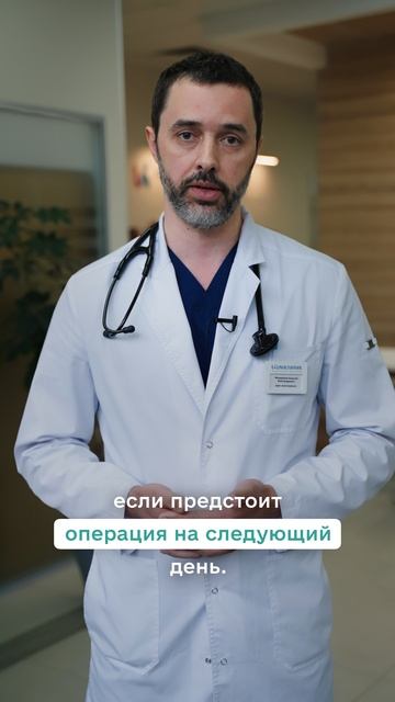 Почему нельзя есть или пить перед операцией? смотреть онлайн