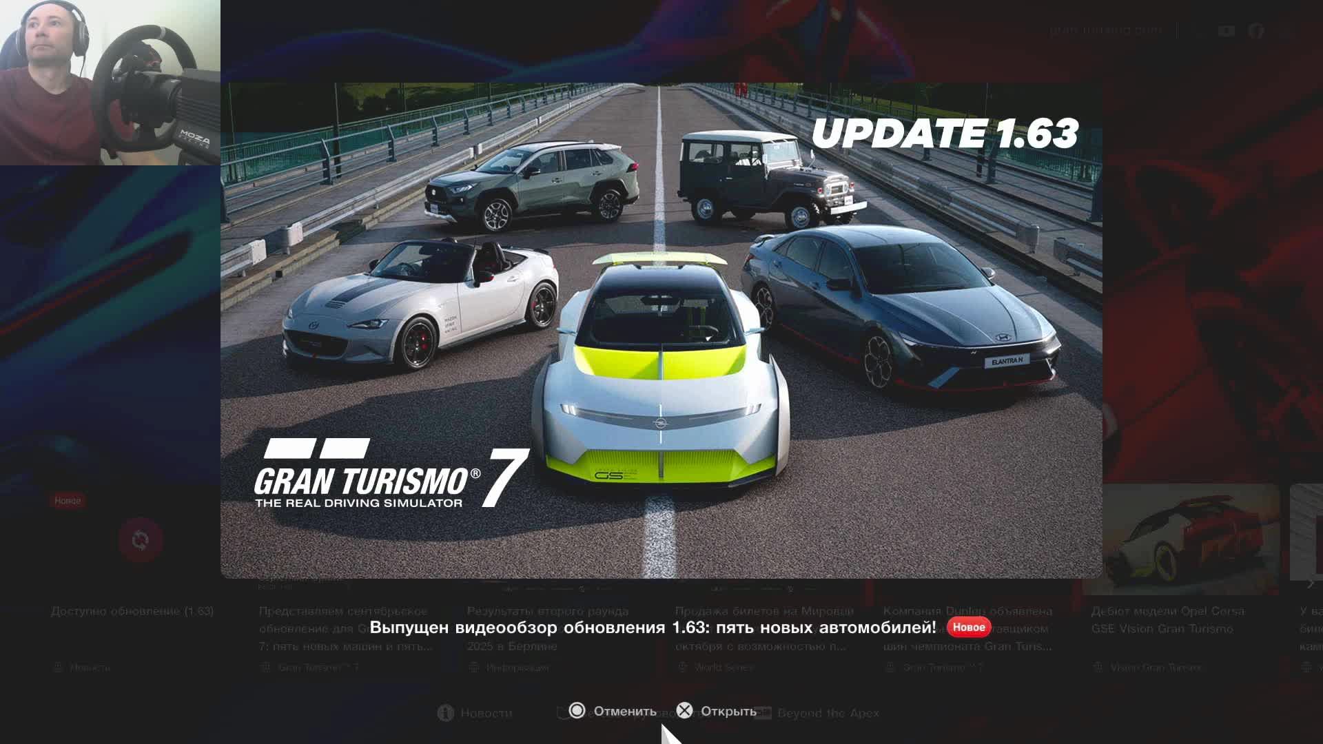 Очень крутой стрим - PS4 PRO - Moza R5 - Gran Turismo 7 - обновление 1.63 - к34 - brook Raslution 2 смотреть онлайн