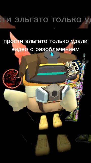 эльгато прости смотреть онлайн