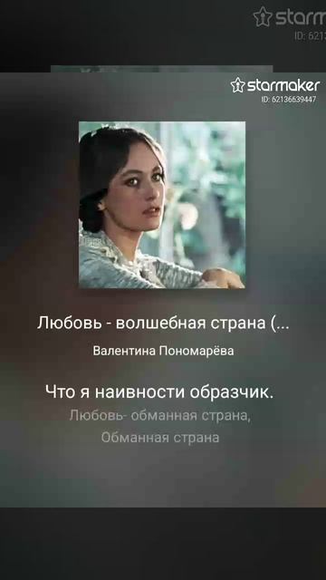 Любовь — волшебная страна (кавер) смотреть онлайн