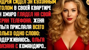 Рассказ мужчины | Измена Жены. Красивая Месть Мужа. Ночь в Тайге с Любовником. История