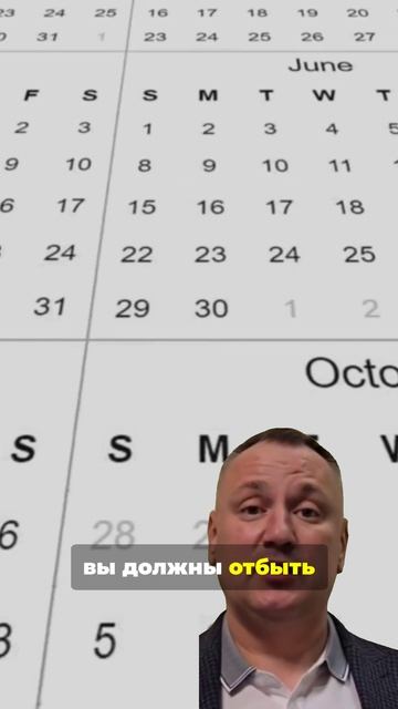 Как выйти по УДО? #short #shorts