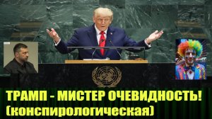 Трамп толкает Европу в "чистый каменный" век