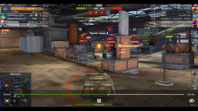 Foch 155, Промзона, 31.08.2025 07-03, Обычный, превосходство