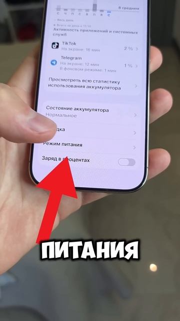 Настройка батареи iPhone с iOS 26 #ios26 #техноблогер #технолайфхаки #iphone #айфон #смартфон #иос26 смотреть онлайн