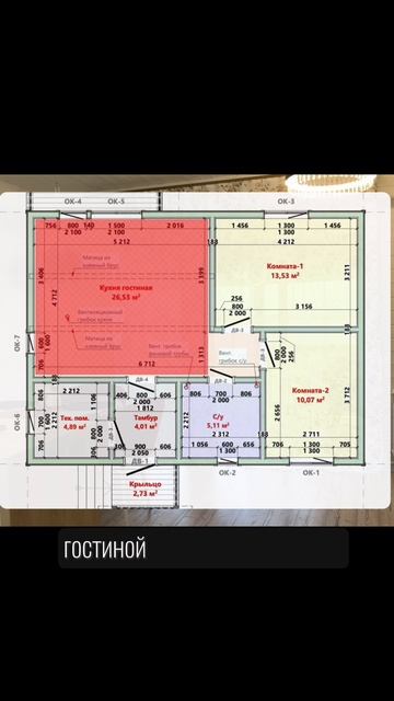 Планировка дома 88 м2