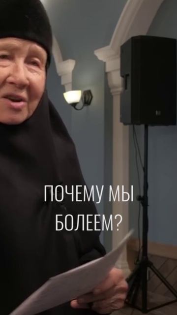 ПОЧЕМУ МЫ БОЛЕЕМ смотреть онлайн