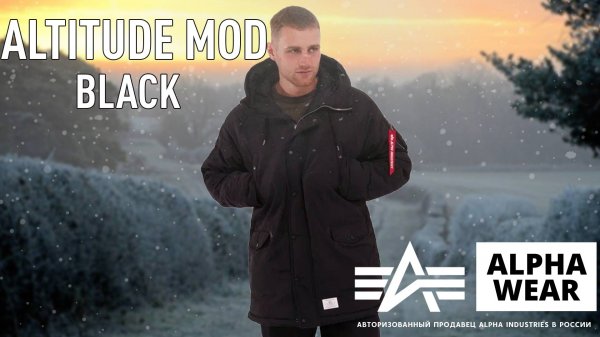 Парка Alpha Industries N-3B Altitude Mod Black