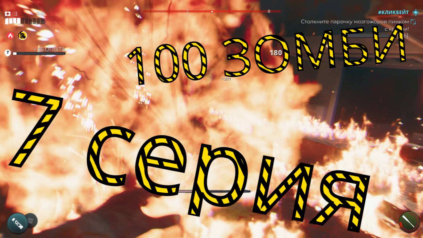 ЗОМБИ-ПАТИ НА КРЫШЕ! Прохождение Dead island 2 - 7 серия