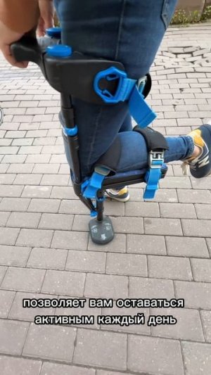 Костыль iwalk 3.0 (свободные руки)