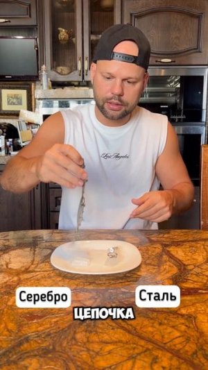 Как отличить серебро от стали