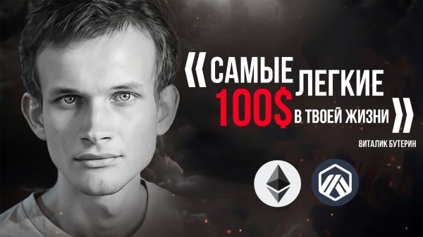 САМЫЕ ЛЁГКИЕ 100$ В ТВОЕЙ ЖИЗНИ! Airdrop Ethereum и Arbitrum, Retrodrop, Degen.