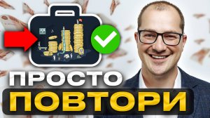 Это моя стратегии инвестирования на +20-40%. Раскрыл все секреты!