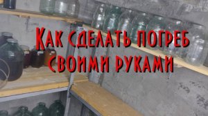 Как сделать погреб в гараже