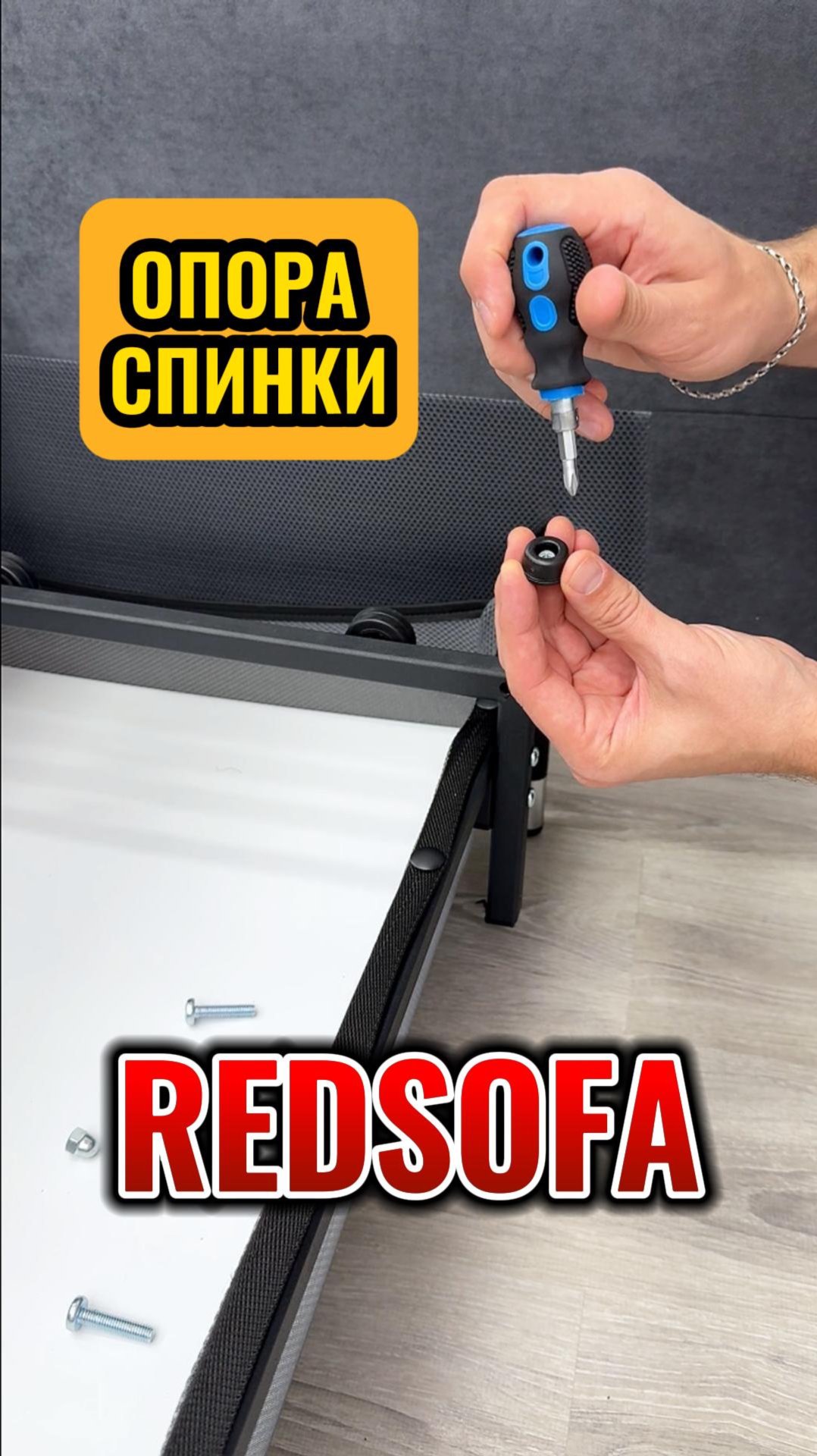 Секрет ровной спинки дивана! 🛋️ Вы делали эту ошибку?