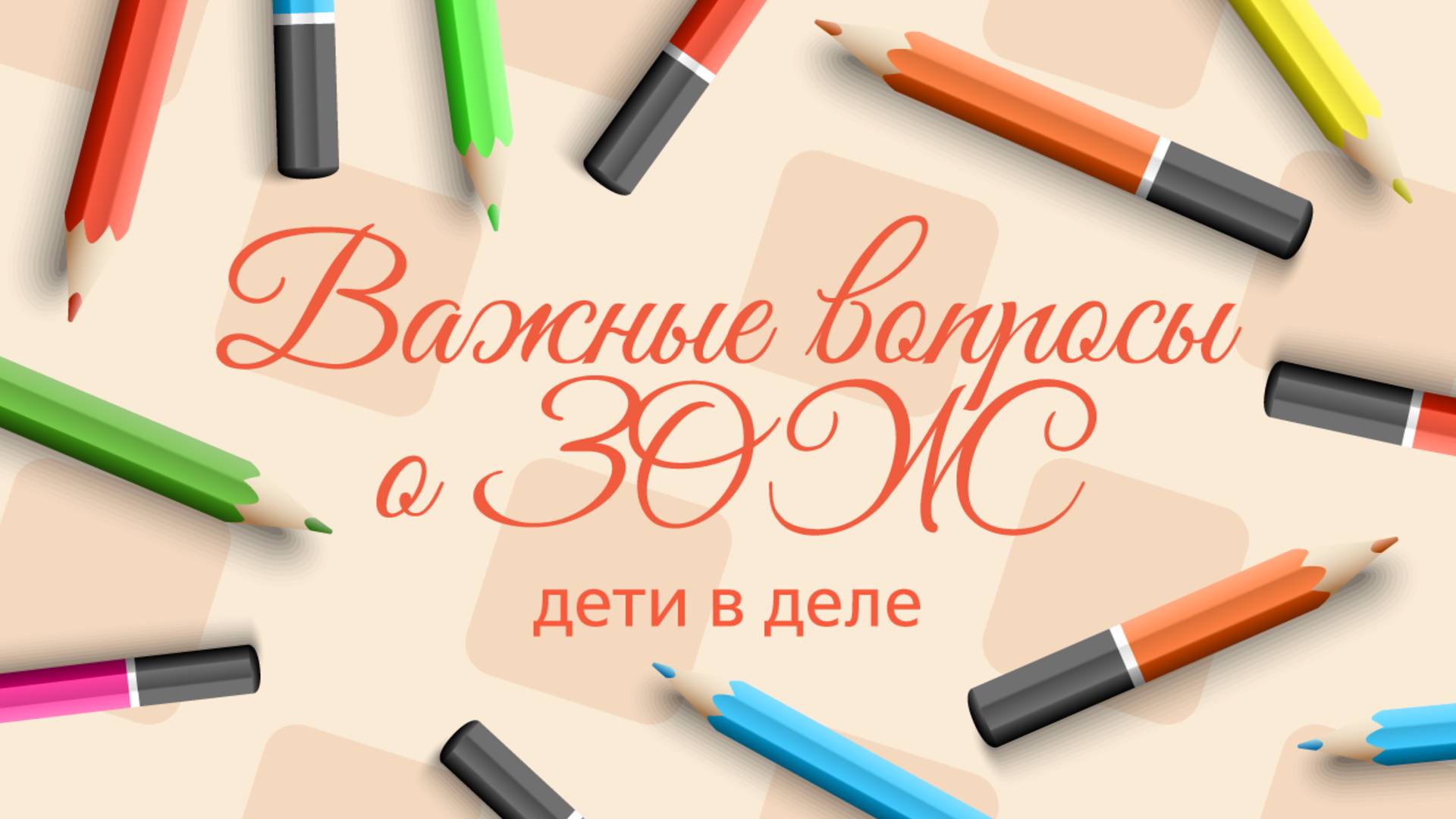 Важные вопросы о ЗОЖ | Подкаст