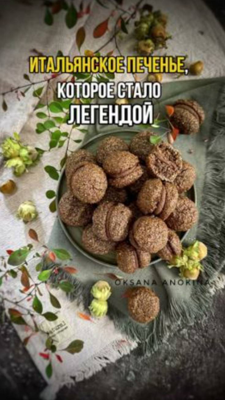 🍫 ПОЦЕЛУИ АЛАССИО (Baci di Alassio) смотреть онлайн