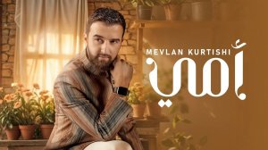 Нашид о матери 2025 | Мевлан Куртиши