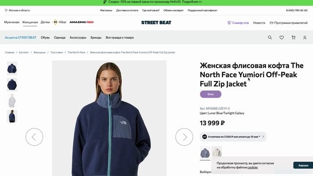 Как ввести промокод в Street Beat? смотреть онлайн