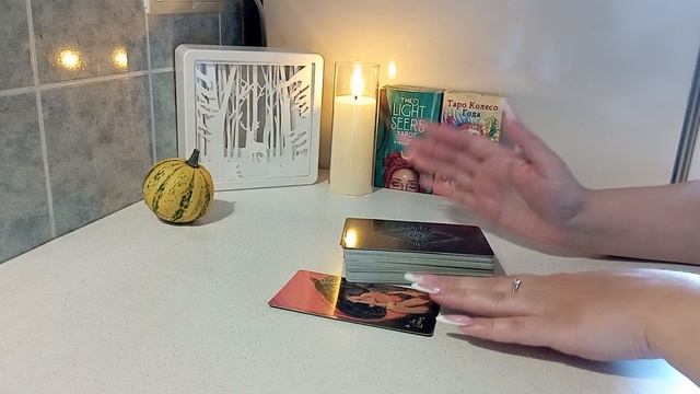 Таро / КАРТА ДНЯ на 26 сентября ⁉️🔆 #таро #гадания смотреть онлайн