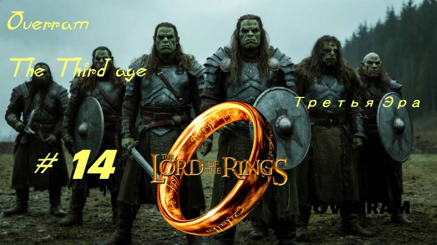 Властелин колец: Третья эра \ Lord of the rings: The Third age. PS2. # 14