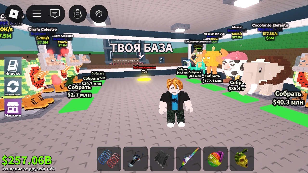 STEAL BRAINROT 12ЧАСТЬ смотреть онлайн