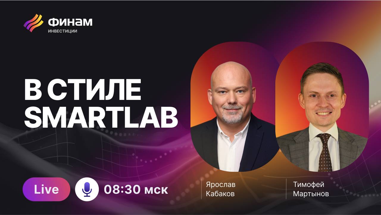 Топ инвестиций 2025 от Тимофея Мартынова! смотреть онлайн