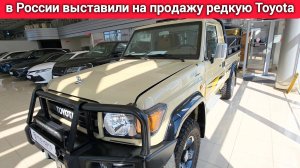 Toyota Land Cruiser 79 Пикап Сафари в России! Обзор легенды за 7 млн. (2021, 4000 км)