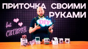 Автоматика для домашней притчоки. Можно самому собрать автоматику для вентиляции и запустить.