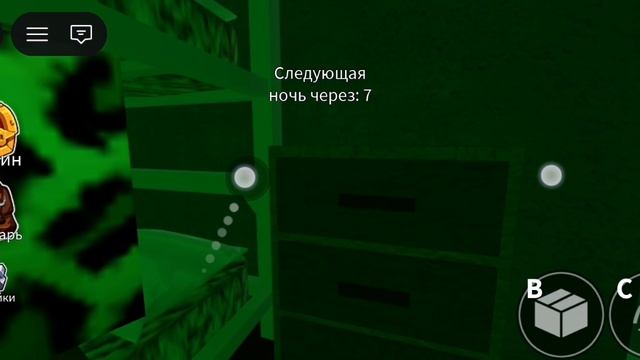 Радужные друзья побег