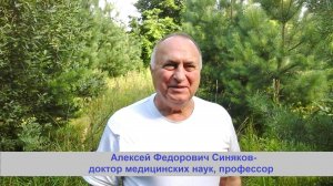 Элеутерококк - стимулятор жизни