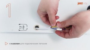 Подключение светильника Армстронг 595х595х19 Призма