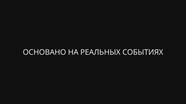 Фильм «Свои. Баллада о войне» смотреть онлайн